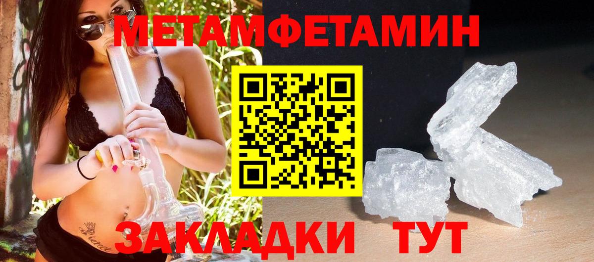 АМФЕТАМИН Розовый Осинники