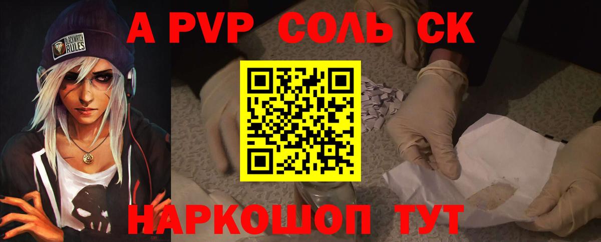 A-PVP Crystall  Вход с VPN  Осинники  Alfa_PVP СК КРИС  А ПВП мука 