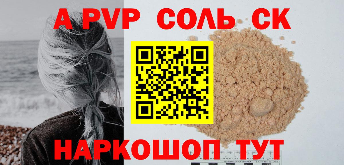 А ПВП мука Осинники