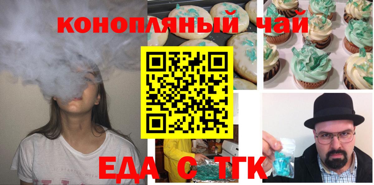 Canna-Cookies марихуана  Вход с VPN  Осинники 