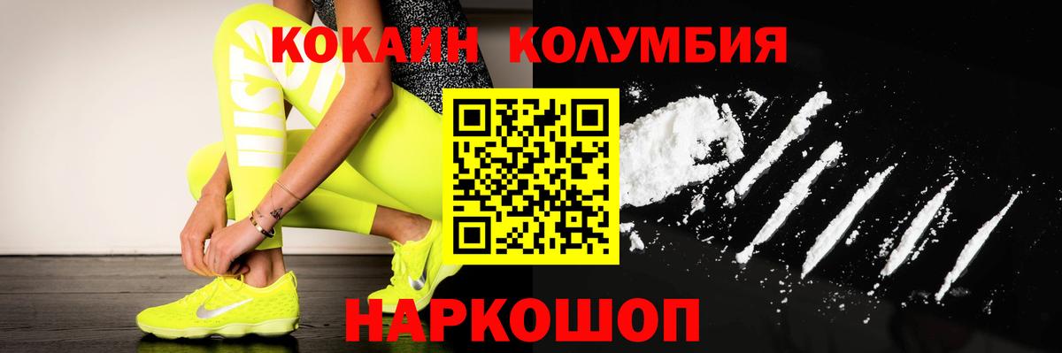 КОКАИН VHQ Осинники