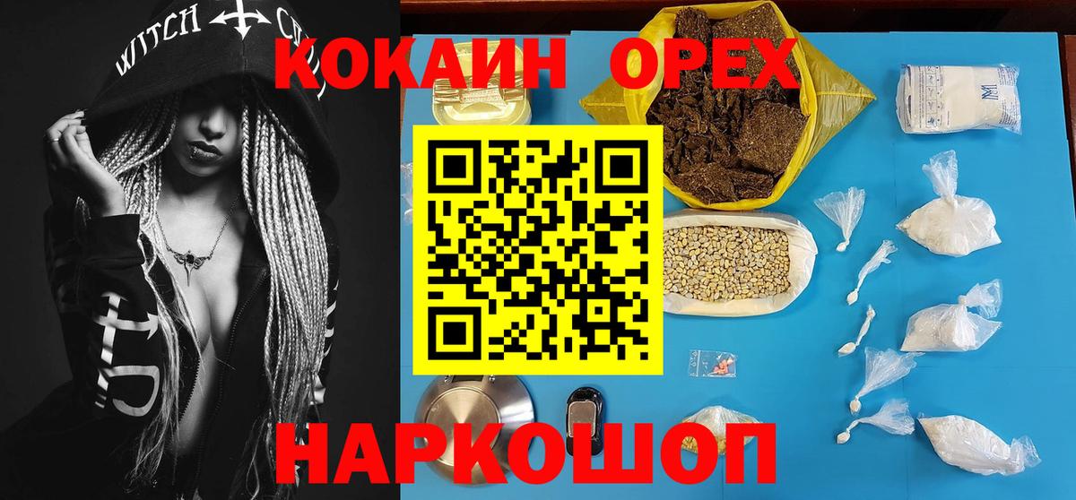 Кокаин 97%  Вход с VPN  Осинники  КОКАИН 98% 