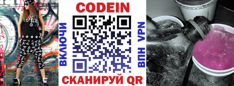 что такое   Осинники  ОМГ ОМГ вход  Кодеиновый сироп Lean напиток Lean (лин) 