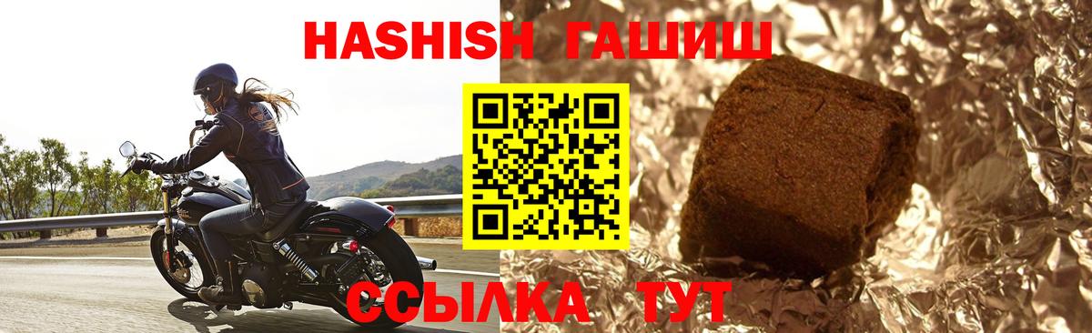 ГАШИШ 40% ТГК Осинники
