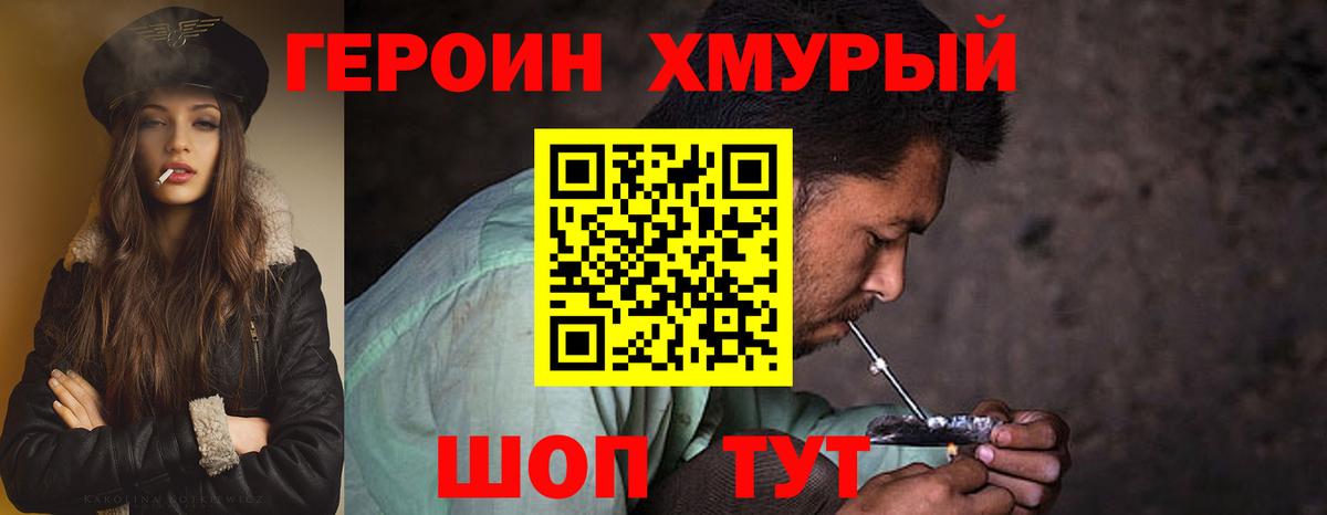 Героин белый  Героин  Осинники  Вход с VPN 