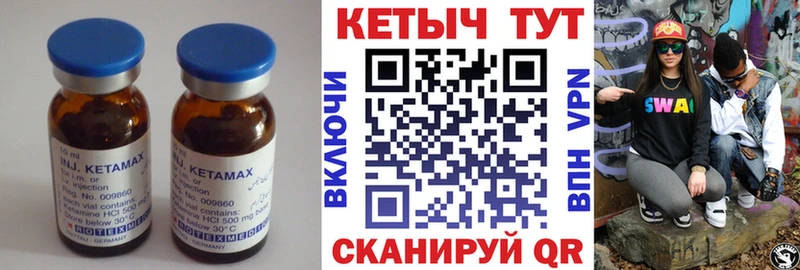 Кетамин VHQ  Осинники 