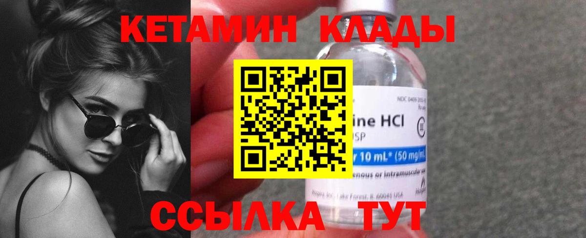 Кетамин ketamine Осинники