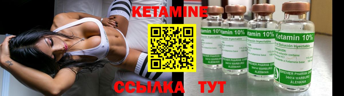 Осинники  Кетамин VHQ  КЕТАМИН ketamine  Вход с VPN 