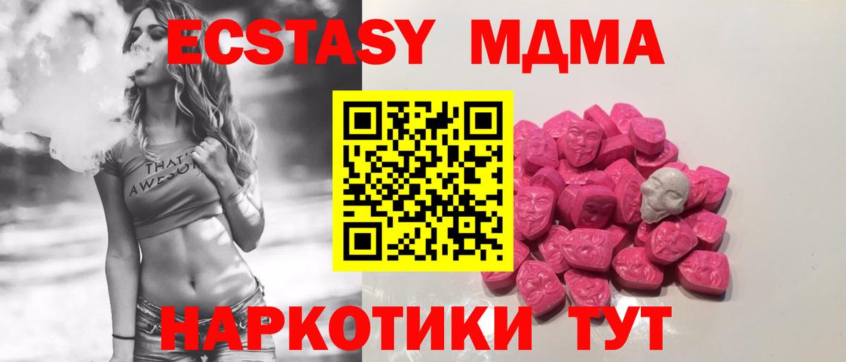 МДМА Molly Осинники
