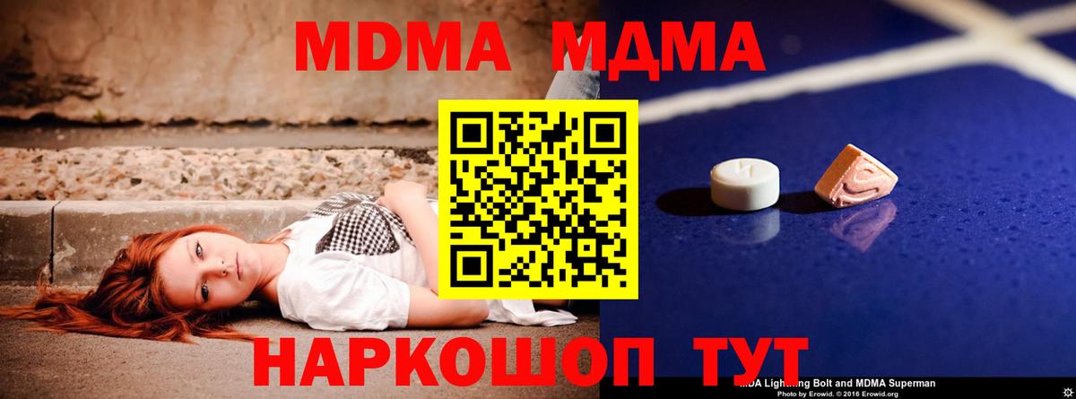 Осинники  МДМА VHQ  МДМА  Вход с VPN 
