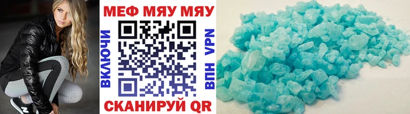 МЯУ-МЯУ mephedrone  купить наркотик  Осинники 