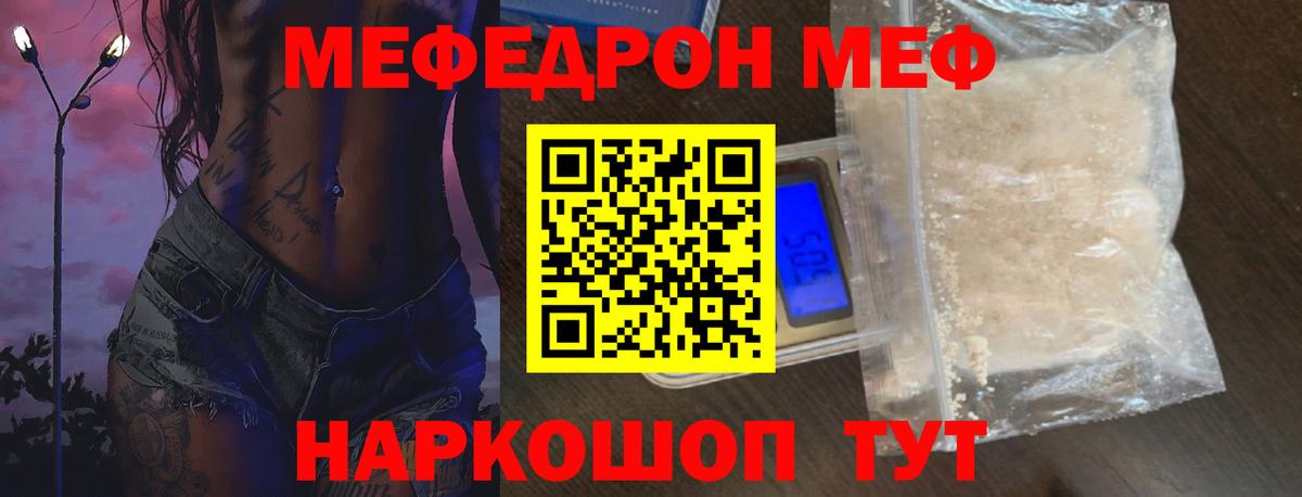 Меф Осинники