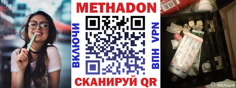 Метадон кристалл  Осинники 