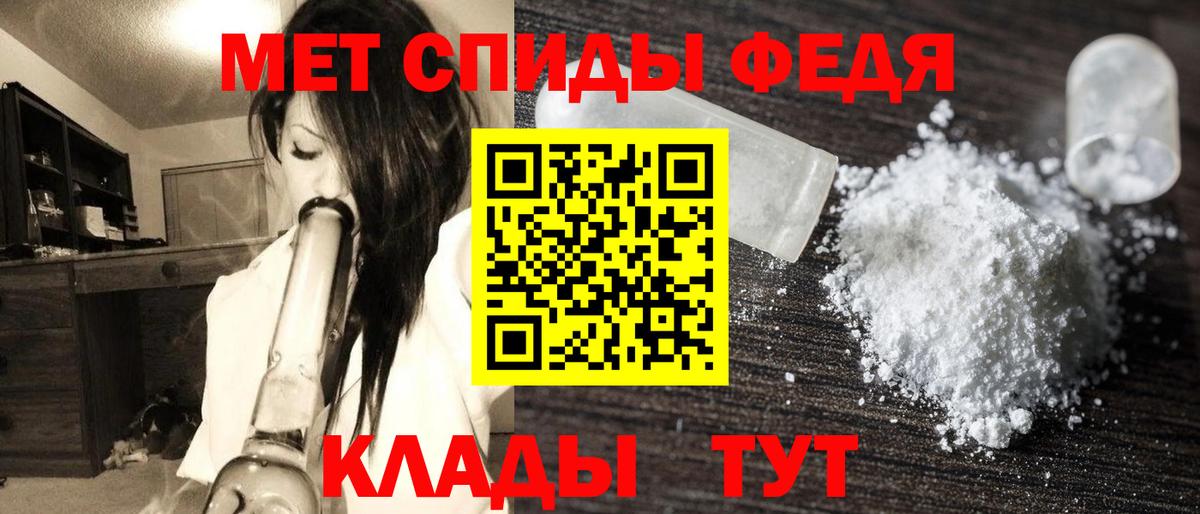МЕТАМФЕТАМИН  Первитин витя  Вход с VPN  Осинники 