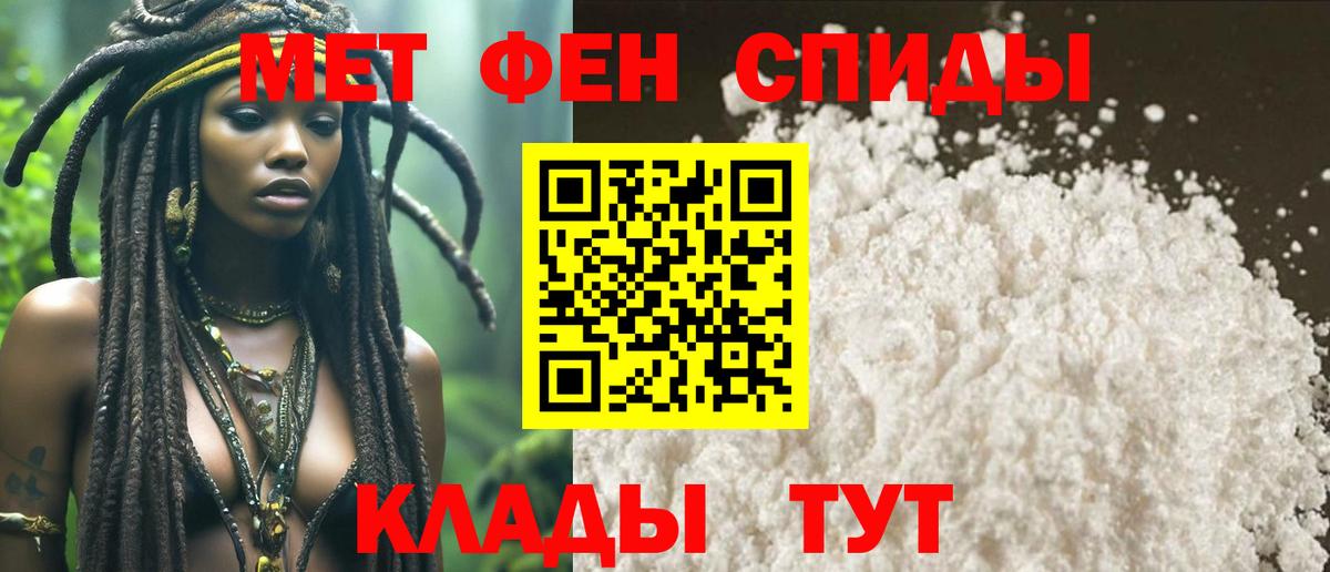 Метамфетамин Methamphetamine Осинники