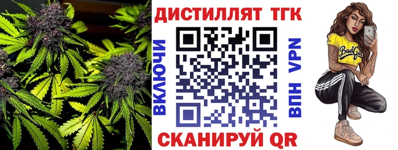 Дистиллят ТГК гашишное масло  где продают   Осинники 
