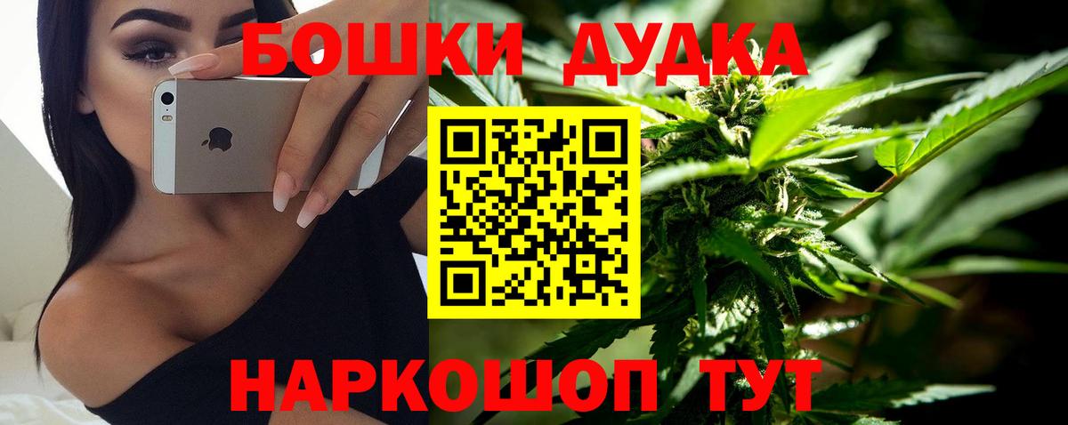 Бошки марихуана гибрид  Вход с VPN  Конопля конопля  Осинники 